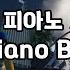 온리업 하다보면 나오는 그 피아노 브금 1시간 Only Up Piano Bgm 1 Hour