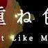 木曜ドラマ オクトー 感情捜査官 心野朱梨 主題歌 重ね色 I Don T Like Mondays Covered By 神園さやか 歌詞付き