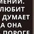 Получив письмо от неизвестного мужчины Татьяна была в недоумении Он писал что любит её