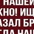 Надо проверить этого хмыря не верю я ему