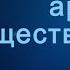 A204 Rus 77 Нравственный аргумент существования Бога Основные формулировки