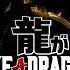 Baka Darou English Like A Dragon 8 Infinite Wealth Original Soundtrack