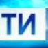Эволюция заставок программы Вести Сочи