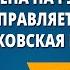 Трудные времена на Русской земле Русь расправляет крылья Куликовская битва