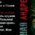 Дмитрий Манасыпов Кувалды по акции Рассказ Фантастика зомбиапокалипсис