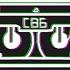 СВБ КАССЕТА 2