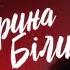КОНЦЕРТ ИРИНЫ БИЛЫК Не пропустите в субботу в 20 30 на Интере