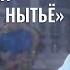 Музыкант основатель и солист группы Технология Роман Рябцев СКАЖИНЕМОЛЧИ