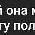 Артур Райм Адил Симпа текст 2019