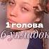 оставляю Арт WB на спрей для объема 241070430 Beauty укладка 6укладок кудри локоны лайфхак