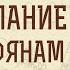 2 е Послание к Коринфянам Глава 10 Хвалящийся хвались о Господе Андрей Иванович Солодков