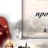 Хроники Мелвина проклятье эльфов 6