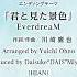 Sayounara Ryuusei Konnichiwa Jinsei Ending Song Kimi To Mita Keshiki By EverdreaM