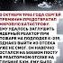 3 ОКТЯБРЯ 1986 ГОДА СЕРГЕЙ ПРЕМИНИН ПРЕДОТВРАТИЛ МИРОВУЮ КАТАСТРОФУ