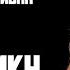 Рассказ мужчины Измена жены Жестокая месть любовнику Настоящий друг Реальная история