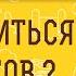 КАК МОЛИТЬСЯ ЗА ВРАГОВ Протоиерей Феодор Бородин