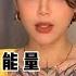 男性健康 男性性能量太弱了 怎么回事 性能量到底是什么 如果改善自身性魅力呢