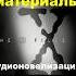Секретные материалы X Files аудио новелизация сериала автор Крис Картер секретныематериалы