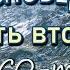 ИСПОВЕДЬ 2 Диалог с Богом Отцом о жизни и вере Пожелания подруге детства в стихе 57