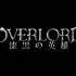 Overlord OST Jet Black Hero VS Great Devil