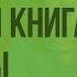 Звездное небо великая книга природы Видеоурок по окружающему миру 4 класс