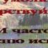 01 Ты должен петь