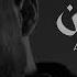 Amjad Jomaa Reef Al Ain Music Video أمجد جمعة ريف العين
