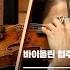 양인모 Inmo Yang 코리안심포니오케스트라 S Prokofiev Violin Concerto No 1 D Major Op 19 KBS20190116