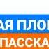 Записи информаторов Петербургского метро Сборник 20 2004 2009 Часть 5
