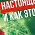 Почему важно жить в настоящем моменте и как этому научиться Валентин Ковалев