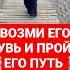 ПРЕЖДЕ ЧЕМ ОСУЖДАТЬ КОГО ТО