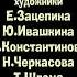 Кубики Титры