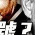 驚傳北京紀委書記提禮物探視任志強 中國變天信號 打響平反冤假錯案第一槍 下一個被平反的是誰 薇羽看世間 20250528