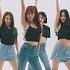 브레이브걸스 Brave Girls 운전만해 We Ride 안무영상