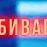 ПОЗНЕР МНЕ ЭТО ВСЕ НАДОЕЛО ПУТИН УНИЧТОЖАЕТ РОССИЮ