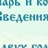 Тропарь и кондак Введения во храм Пресвятой Богородицы