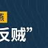 专访 二大爷 邓海燕 从刑警到反贼 刑警 公务员 反贼 二大爷 邓海燕 国安 监控 边控 政治庇护 移民 王局播客20230804