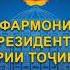 ФАРМОНИ ПРЕЗИДЕНТИ ДАР БОРАИ АВФ Указ Президента Республики Таджикистан об амнистия