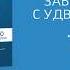 Анимационный рекламный ролик препарата Фосфоглив Лекарства