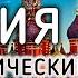 Астрологический прогноз для России на 2025 год Джйотиш