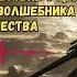 Космическое путешествие с целью посетить Анти Волшебника Его Величества Том I звуковыекниги