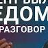 О шизофрении казахстанском людоеде и раздвоении личности Монолог психиатра