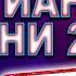 Toptom Music ТАНЦЕВАЛЬНЫЕ ХРИСТИАНСКИЕ ПЕСНИ 2025
