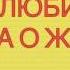 Буктрейлер к серии книг Приключения семейки из Шербура Космынин Савва г Москва лицей 1799