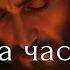 Поклонение в Духе Слово Давида Два часа в присутствии Бога Глубокая молитва и хвала хвала