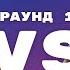 Влад Бумага Vs ДимДимыч Кто лучше А4 или ДимДимыч Выпуск 1