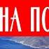 01 ИНЕЙ НА ПОРОГЕ СОН В НАЧАЛЕ ТУМАНА Часть 2 Юрий Рытхэу