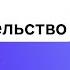 Трудовое законодательство