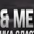 Маша Медведь Песенка сластёны Vasiliy Didlyakov Remix