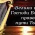 Пророчество Полтавская обл 16 11 24 г уравниваю пути даю силу